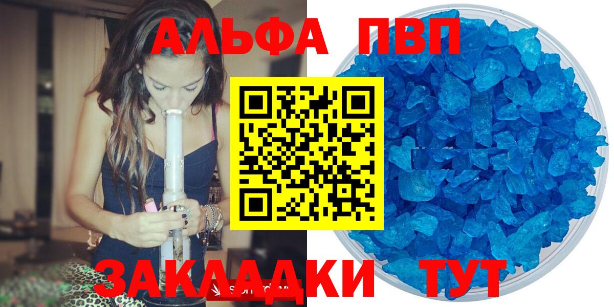 КОКАИН  Лсд 25  ТГК  APVP СК кристаллы  Курчатов  Меф   Вход с VPN  Каннабис  АМФЕТАМИН кристаллы  ГАШИШ  Купить закладку 