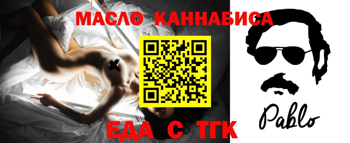 Курчатов  Печенье с ТГК марихуана  Вход с VPN 