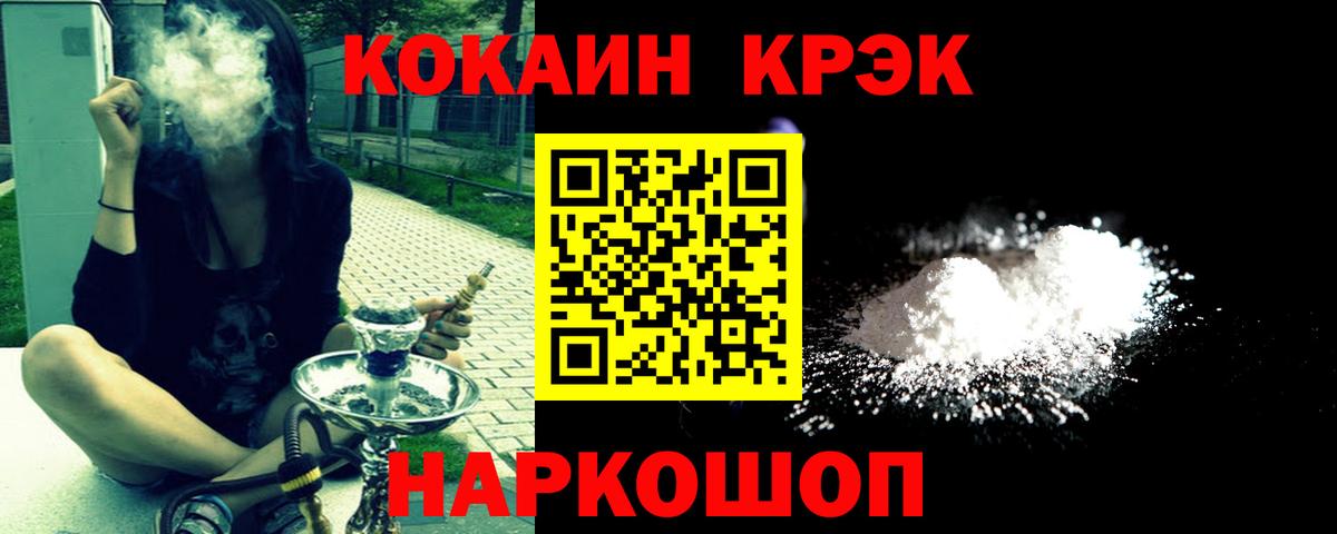 Кокаин Колумбийский  Вход с VPN  КОКАИН  Курчатов 