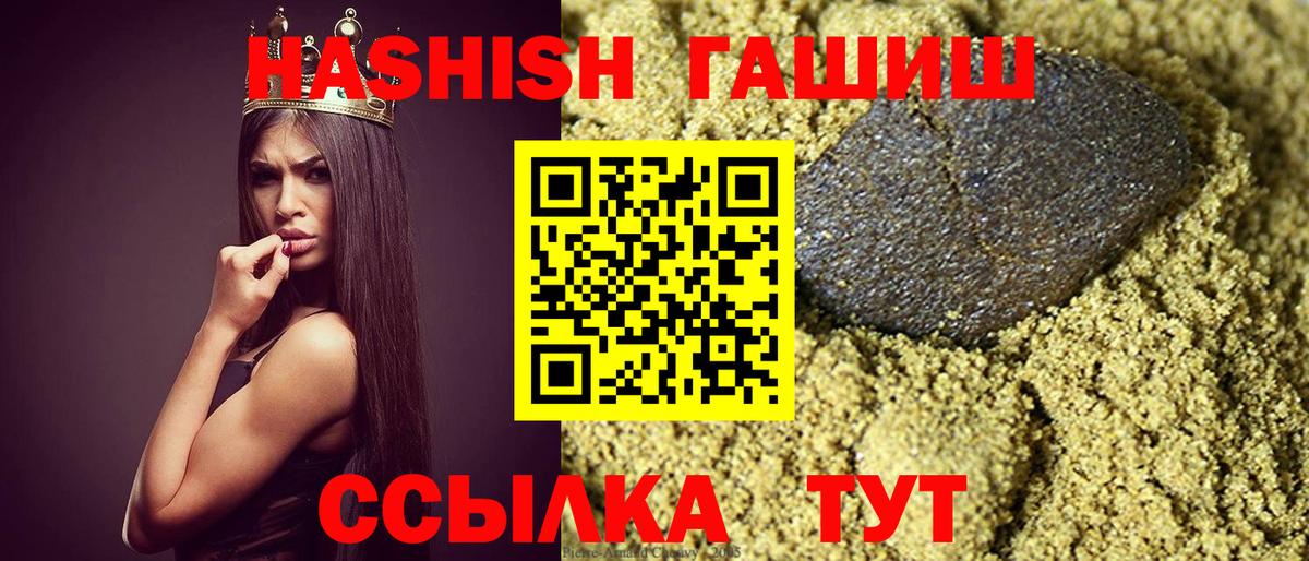 Курчатов  Гашиш  ГАШИШ хэш  Вход с VPN  ГАШИШ Cannabis 