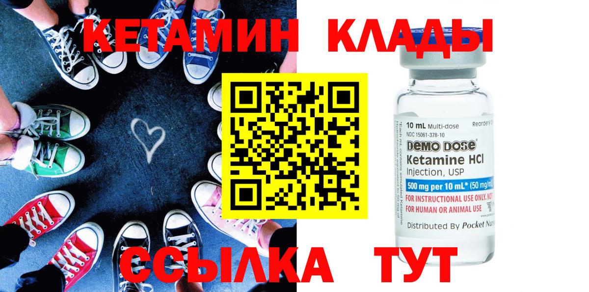 Курчатов  ссылка на мегу ONION  Вход с VPN  КЕТАМИН VHQ 