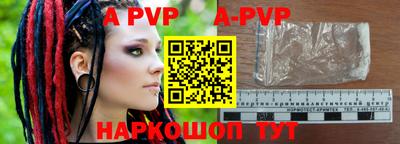 apvp Канаш