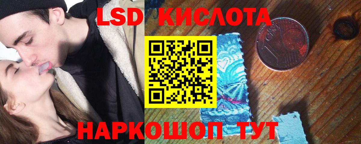 Курчатов  Лсд 25 экстази ecstasy  LSD-25 экстази кислота  Вход с VPN 