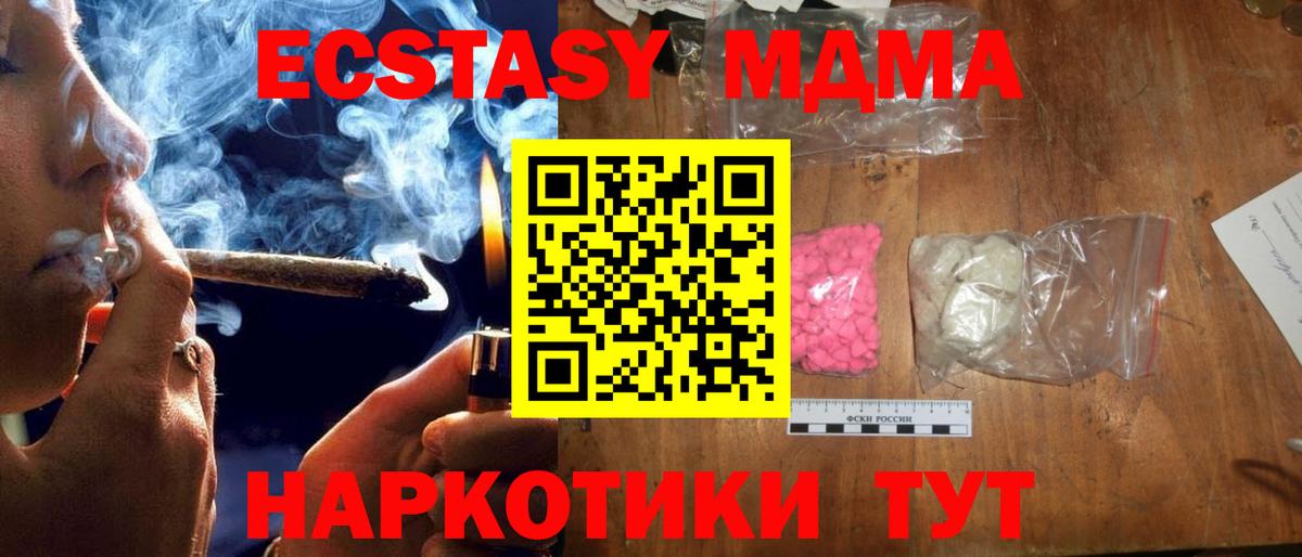 MDMA Molly Курчатов