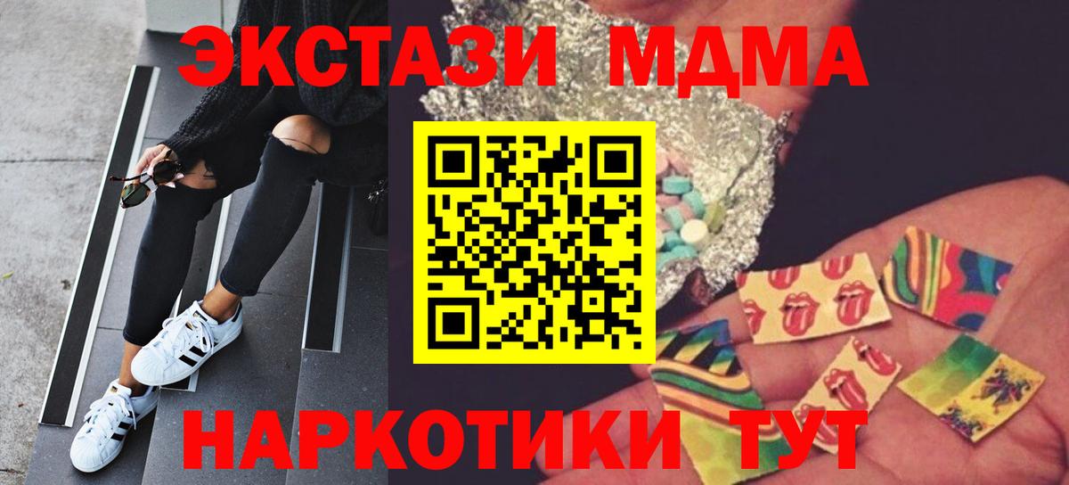 MDMA кристаллы  MDMA crystal  Вход с VPN  Курчатов 