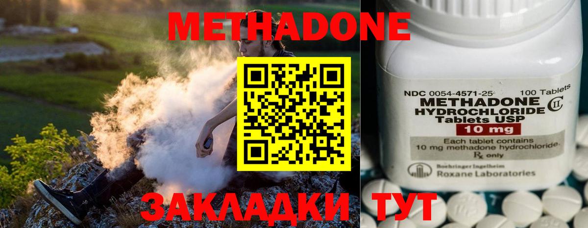 Курчатов  shop состав  Вход с VPN  Метадон кристалл  МЕТАДОН белоснежный 
