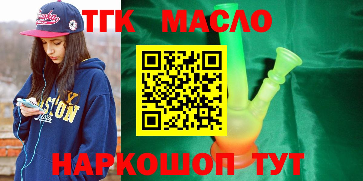 Дистиллят ТГК Wax  Вход с VPN  Курчатов 