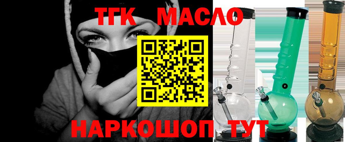 Дистиллят ТГК вейп с тгк Курчатов
