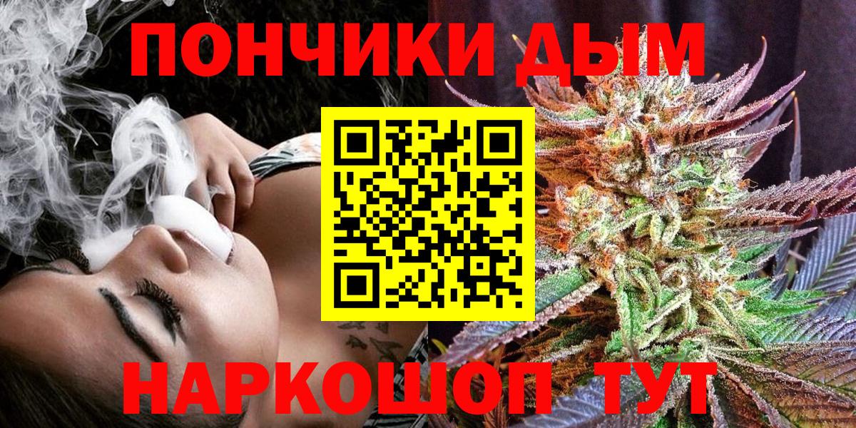 Каннабис SATIVA & INDICA Курчатов